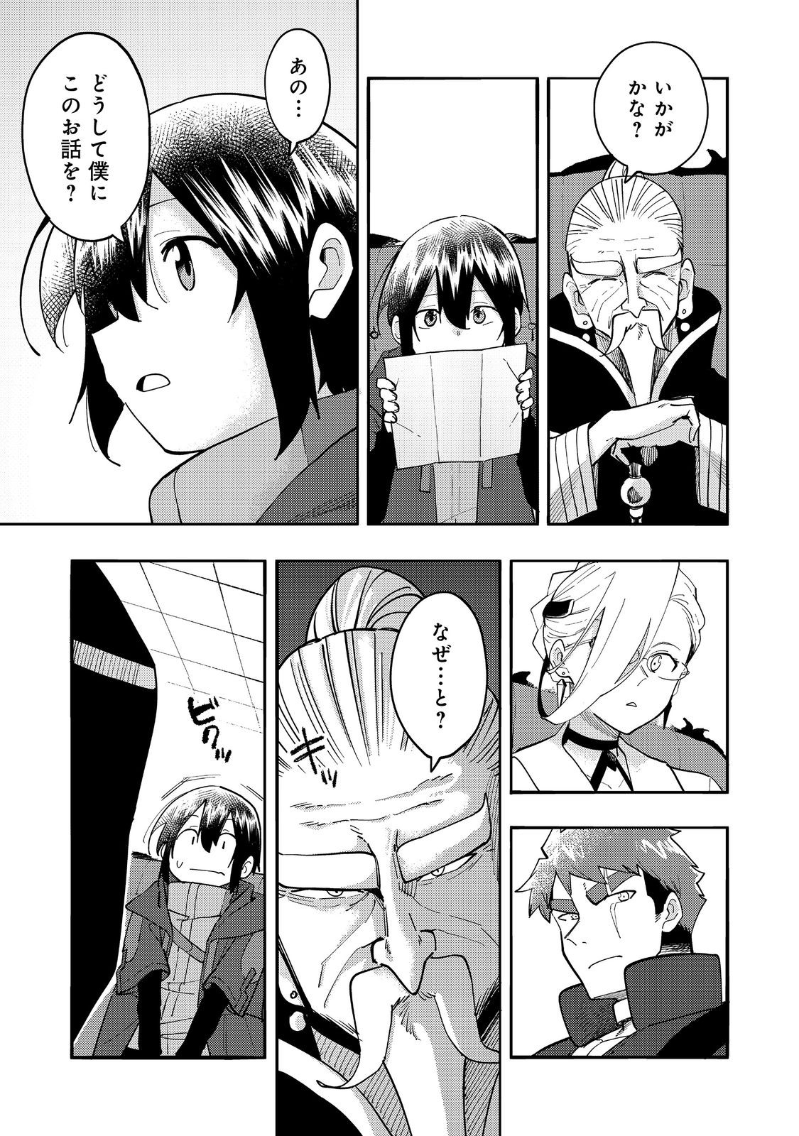 Kyou mo E ni Kaita Mochi ga Umai - Chapter 30 - Page 9